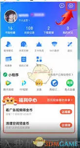 QQ网页版登录技巧分享