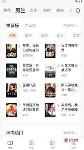 全免小说开通会员方法教程