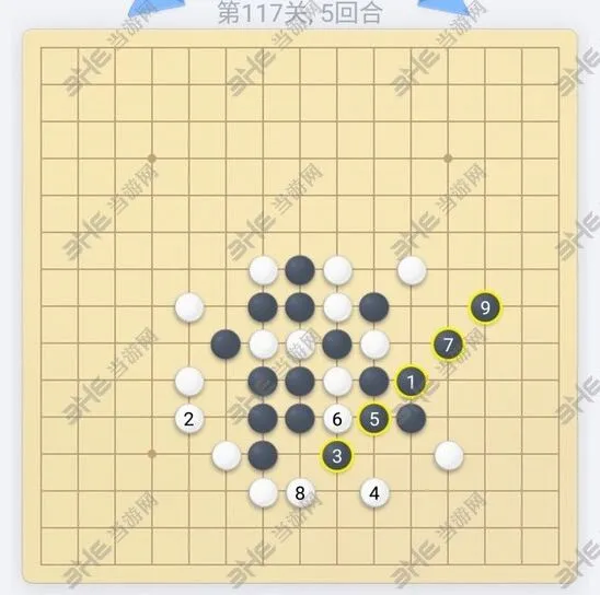 微信五子棋117关攻略教程