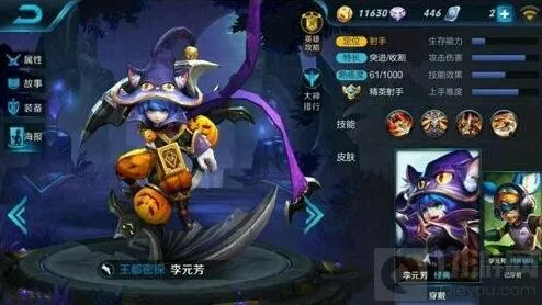 《王者荣耀》万圣节活动一览 万圣节上线皮肤完全解析