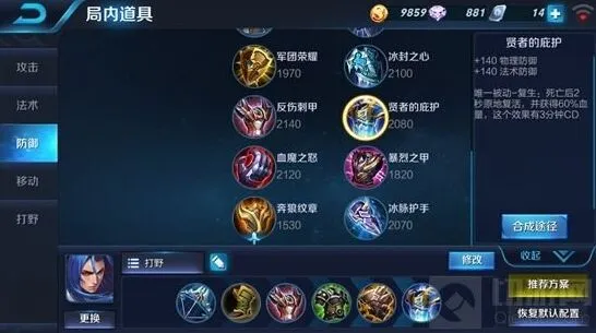 王者荣耀橘右京装备推荐