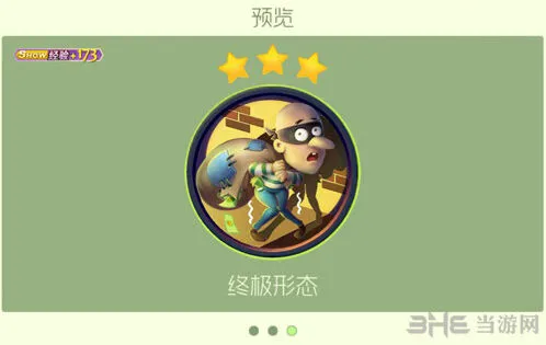 球球大作战坏人小偷皮肤获得流程详解