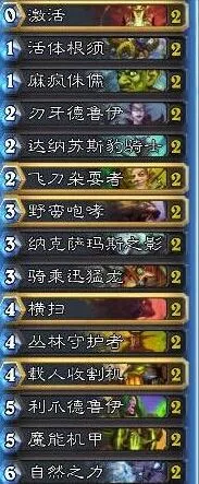 炉石传说毒瘤德卡组教学