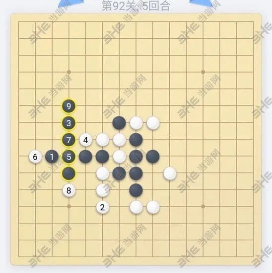微信欢乐五子棋残局92关攻略技巧