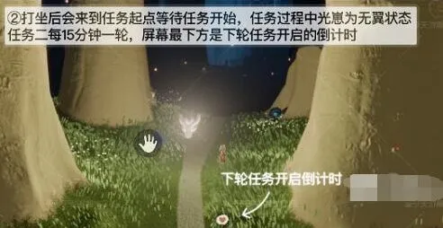 《光遇》夜行季第二个任务攻略