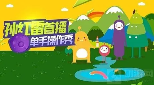 球球大作战 孙红雷虎牙直播房间号全教程