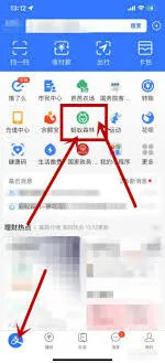 支付宝神奇海洋拼图获取步骤分享