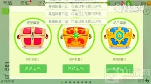球球大作战至尊宝箱能量块获取技巧