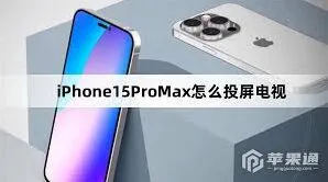 乐播投屏怎么投屏