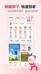 孩子王app购物方法指南详解