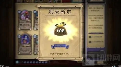 炉石传说礼包