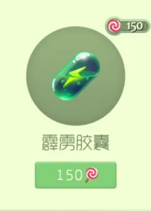 球球大作战霹雳胶囊新孢子全攻略