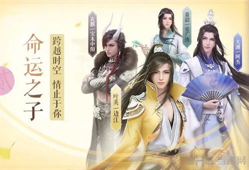 《云裳羽衣》命运之子好感度提升技巧