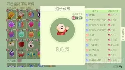 球球大作战别吃我孢子出的几率大吗玩法解析