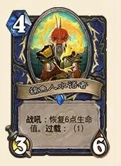炉石传说龙争虎斗
