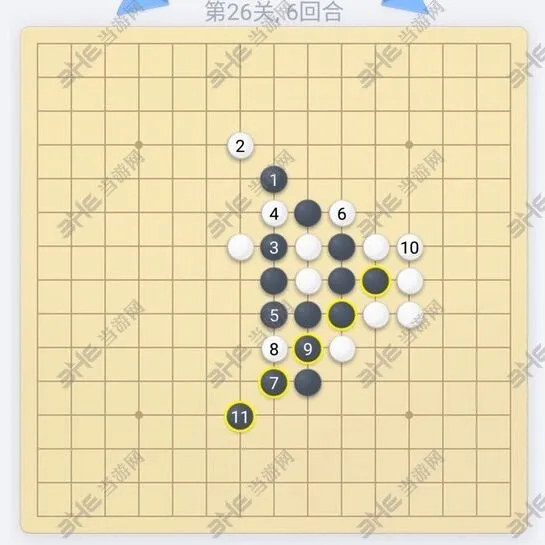 微信欢乐五子棋第26关残局教程