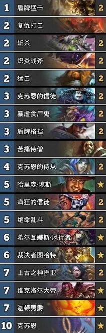 炉石传说值得信赖