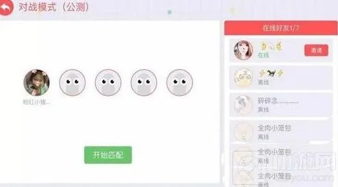 贪吃蛇大作战玩家对战模式玩法全攻略