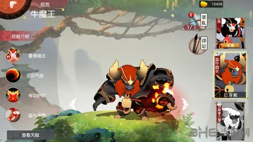 闹闹天宫牛魔王怎么上手