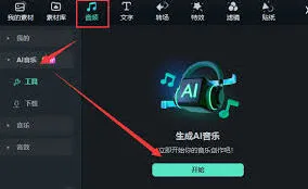 抖音剪辑用什么软件入门方法指南