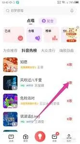 全民K歌mv添加全流程指南