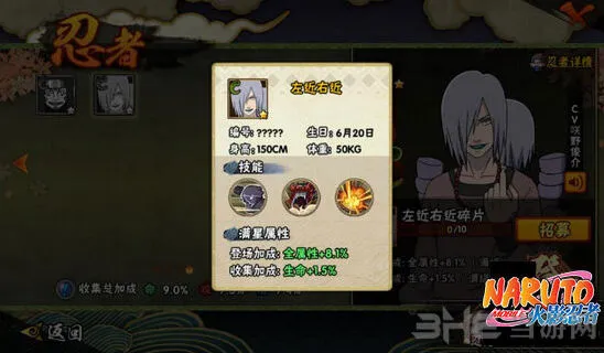 火影忍者左近右近角色玩法攻略