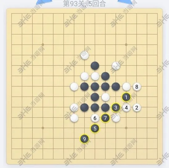 微信欢乐五子棋93关通关指南