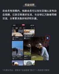 《悦跑圈》会员开通操作详解