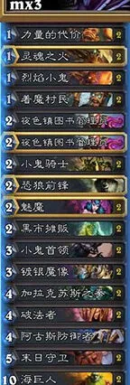 炉石传说解析