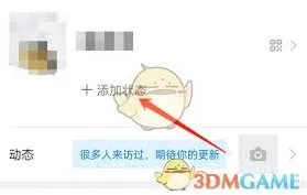 钉钉状态