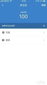 顺丰同城骑士app退保证金操作步骤