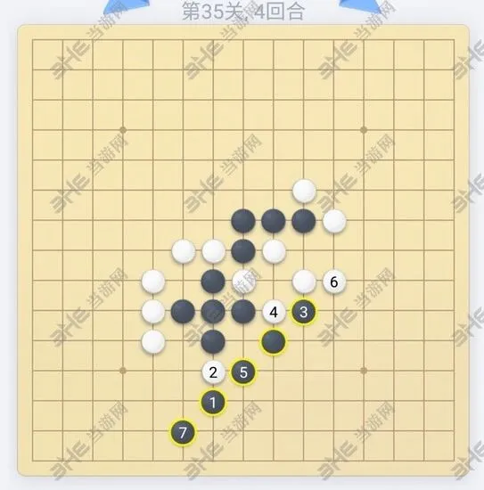 微信欢乐五子棋残局破解第35关