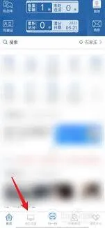 交管12123交管