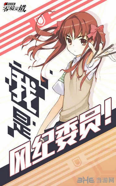 魔法禁书目录白井黑子技能属性技巧攻略