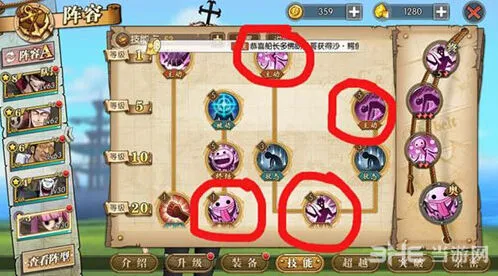 航海王佩罗娜加点必看推荐