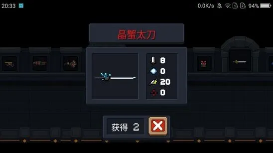 《元气骑士》晶蟹太刀属性详解