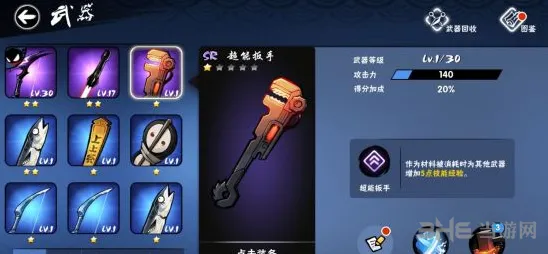 忍者必须死3超能扳手全攻略