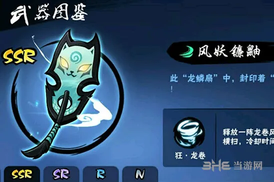 忍者必须死3武器排行榜