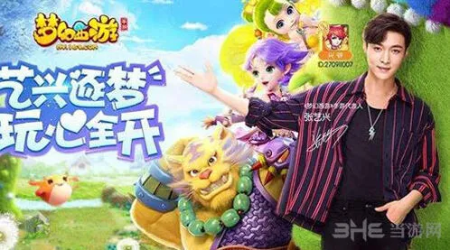 梦幻西游张艺兴拜师活动玩法详解