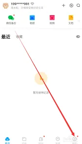 百度怎么注销