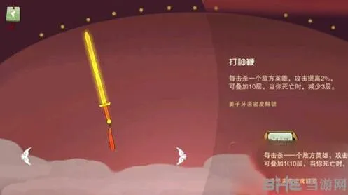 闹闹天宫打神鞭与姜子牙好感度解锁指南