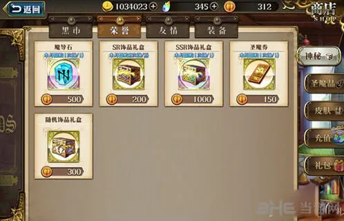 军团魔导石获得方式指南