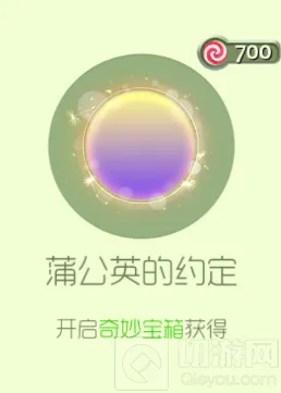 球球大作战蒲公英的约定光环获取技巧