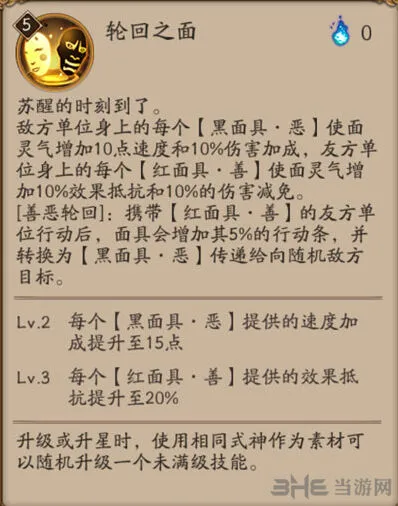 阴阳师介绍