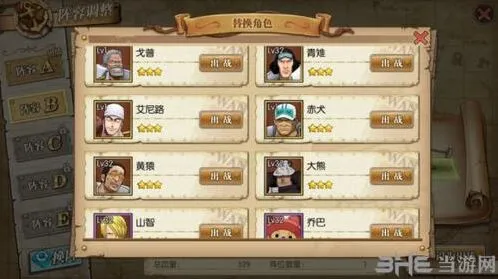 航海王燃烧意志适合新手的阵容
