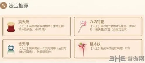 闹闹天宫无常鬼法器攻略技巧