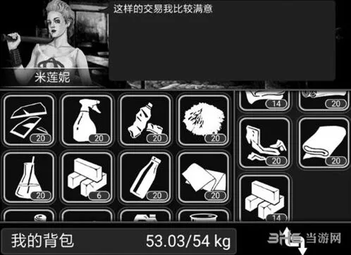 《活下去》物品交易策略分享