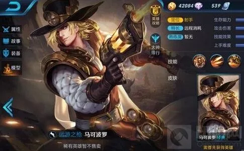 王者荣耀马可波罗暴力流打法指南