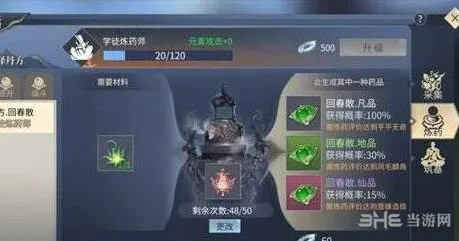 斗破苍穹地灵丹炼制全攻略