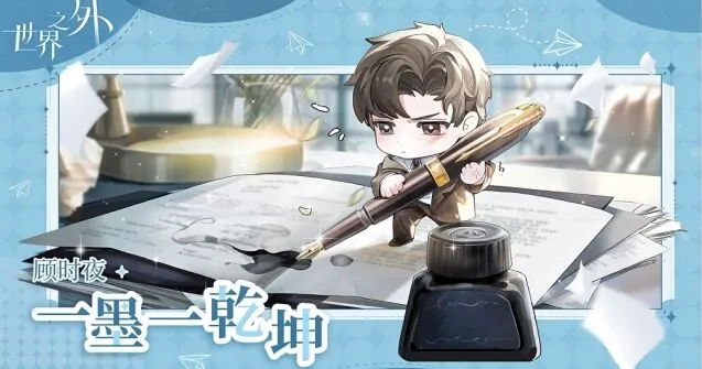 世界之外中秋月圆